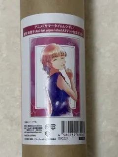 菱形 朱鷺子 Ani-Art aqua label A3マット加工ポスター