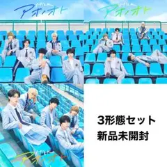 M!LK アオノオト 3形態セット