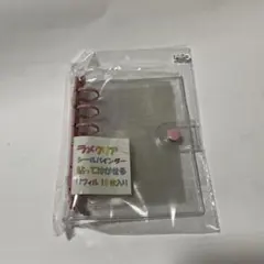 【新品】A7 ラメクリア　シール帳　バインダー　ピンクリング　6穴