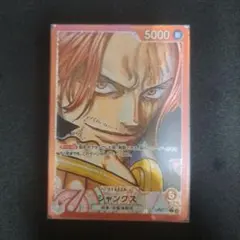 シャンクス L リーダーパラレル(リーパラ) OP09-001