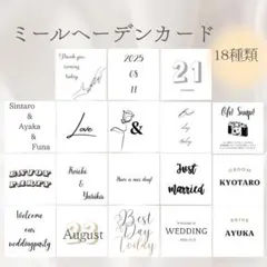 pan様専用　ミールヘーデンカード