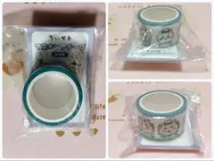 【未開封】ちいかわ ファミマ限定 コラボ マスキングテープ