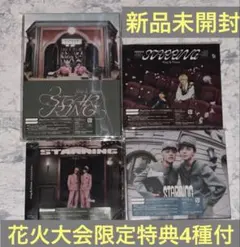 King&Prince STARRING うちあげ花火 会場限定特典4種セット