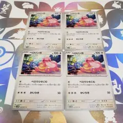 【サイバージャッジ】053/071～056/071(16枚セット)