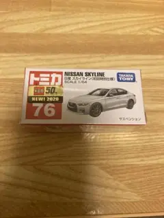 トミカ NISSAN SKYLINE 日産スカイライン　初回特別仕様車76のサムネイル