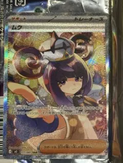 ムク SAR M 拡張パック アビスアイ キラ 117/081 - メルカリ