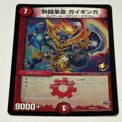 2026年最新】ガイギンガ プロモの人気アイテム - メルカリ