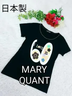 【美品】マリークワント MARY QUANT Tシャツ 日本製 黒 M