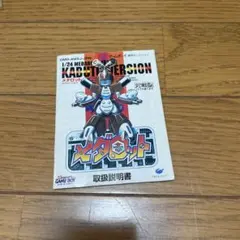 メダロット カブトver 取り扱い説明書 ソフトなし
