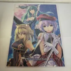 アガレスト戦記2 Official Visual Book