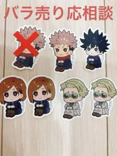 呪術廻戦 るかっぷ展 ステッカー 6枚セット