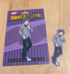 僕のヒーローアカデミア　ヒロアカ　オープンスクール　心操