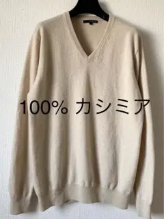 DURR 100%カシミア Vネックセーター ベージュ