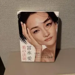2026年最新】富永愛の人気アイテム - メルカリ