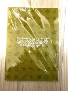 忍ミュ 15弾 パンフレット