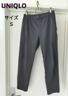 ユニクロ ウルトラストレッチアクティブテーパードパンツ Sサイズ ダークグレー☆