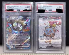 ④ PSA10 連番 サワムラー エビワラー クラシック ④ PSA10 連番 サワムラー エビワラー クラシック - メルカリ