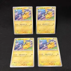 ポケモンカード ピカチュウ 291/SV-P げきとうスパーク ポケカ - メルカリ