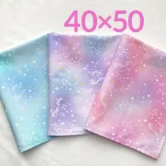 オーロラ⭐︎40×50♡ランチョンマット3枚セット♡女の子♡ユニコーン星座♡給食