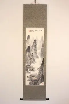 ♥掛軸 山本石荘 山水画 掛け軸 骨董品 - メルカリ