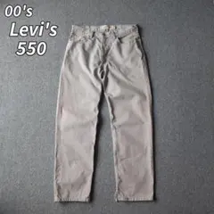00s Levi's リーバイス デニムパンツ 550 グレー W34 古着