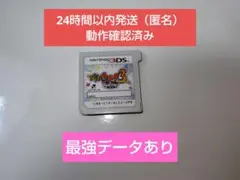 [最強データあり]207時間！！妖怪ウォッチ3スキヤキ 3DSソフト　①
