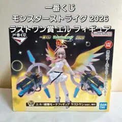 一番くじ モンスターストライク 2026 ラストワン賞 エル フィギュア 1点