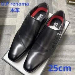 ⭐️【訳あり新品】本革9104BL/25cmユーピーレノマビジネスシューズ