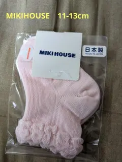 MIKI HOUSE ベビー靴下 ピンク 日本製　11-13cm【未使用】