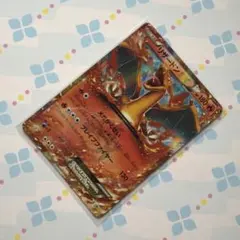 【未開封】リザードンEX PROMO [030/XY-P] 2014年コロコロ リザードンEX PROMO [030/XY-P] (2014年コロコロコミック3月号付録)の