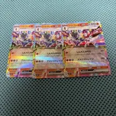 ソウブレイズ ポケモンカードゲーム