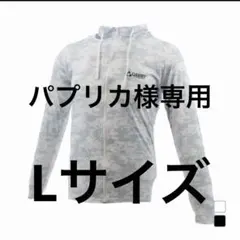 パプリカ様専用　ラッシュガード