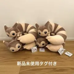 【新品】ポケットモンスター もふぐっと しっぽみてみて！ぬいぐるみ オオタチ4点