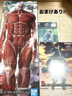 一番くじ　進撃の巨人 フィギュアセット