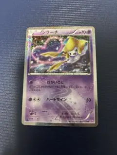 た*ん様 ジラーチ ポケキュンコレクション 伝説キラコレクション　2枚セット ジラーチ U CP3 ポケキュンコレクション 015/032 傷あり特価 - メルカリ