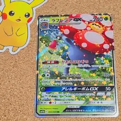 2026年最新】ラフレシアgx rrの人気アイテム - メルカリ
