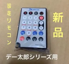 oneA データカウンター リモコン RM-200A - メルカリ