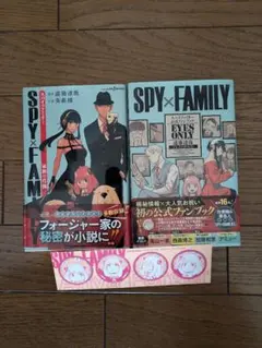 SPY×FAMILY 公式ファンブック＆小説セット