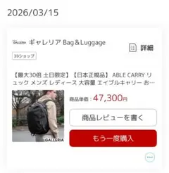 ABLE CARRY Max EDC X-Pac Tarmac Blackのサムネイル