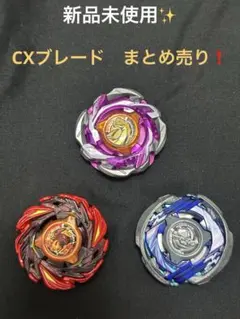 2026年最新】ベイブレードXまとめ売りの人気アイテム - メルカリ