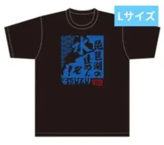 ペプシコーラ Tシャツ スシロー 当選品 L ペプシtシャツ 非売品 新品