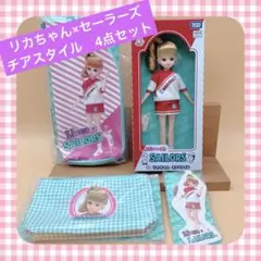 セーラーズ　リカちゃんくじ　01 チアスタイル　4点セット