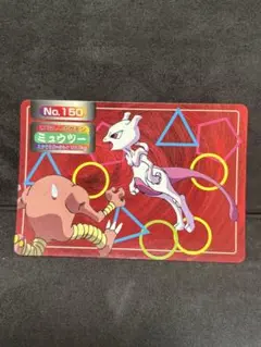 ポケモンカード　トップサン　ミュウツー No.150