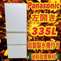 2026年最新】冷蔵庫 panasonic 335の人気アイテム - メルカリ