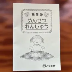 2026年最新】こぐま会 教材の人気アイテム - メルカリ