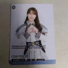 櫻坂46×ビルディバイド プロモ 二期生 守屋麗奈 PRユニットパック