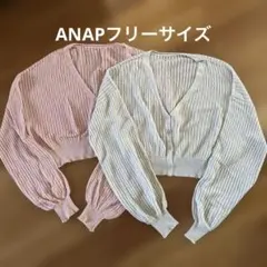 ANAP レディース　シアーカーディガン2点　ピンク　グレー　フリーサイズ