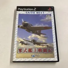 PSP 零式艦上戦闘記 弐 GAE ザ・ベスト - メルカリ