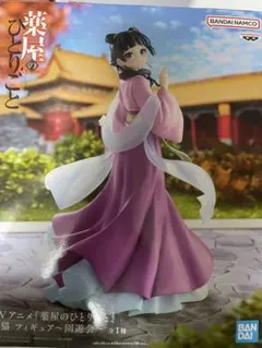 薬屋のひとりごと 猫猫 フィギュア