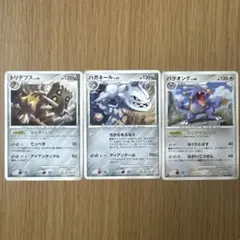 ポケモンカード トリデプス ハガネール バクオング 3枚セットのサムネイル